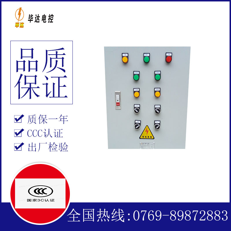 岚皋水泵控制箱