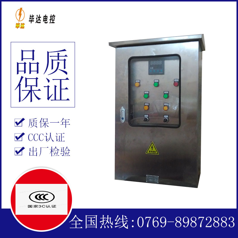 岚皋路灯控制箱