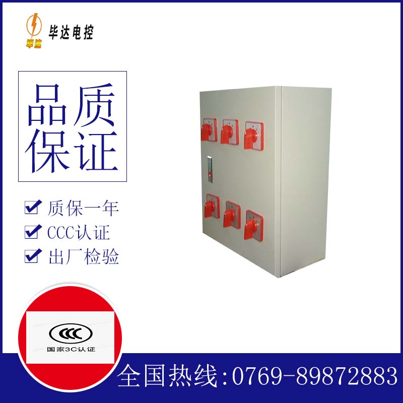 岚皋电器控制箱